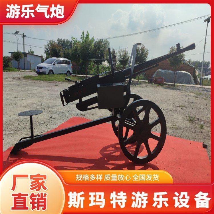 無憂售后鋼部件小古炮金屬材質(zhì)斯瑪特游藝設(shè)備品質(zhì)優(yōu)良