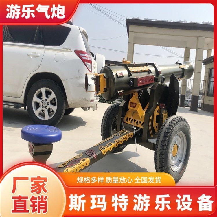 輪炮設(shè)備斯瑪特游樂防古炮做工精良服務(wù)優(yōu)先全鋼架車身