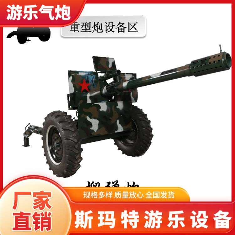 無憂售后小古炮研學道具鋁合金斯瑪特游藝誠信經(jīng)營品質(zhì)優(yōu)良