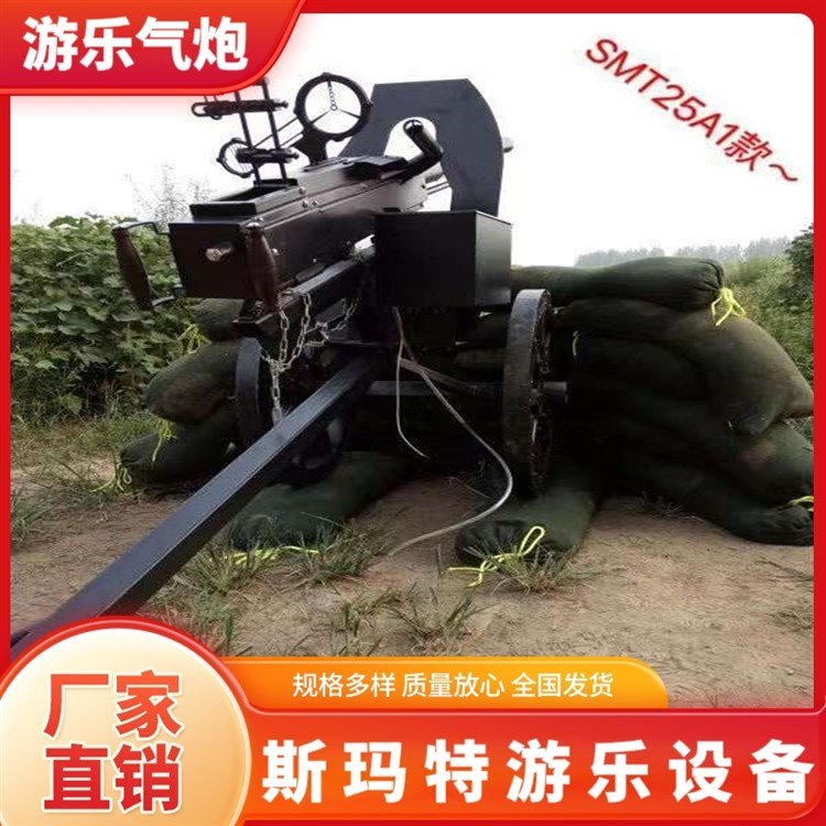 重型炮設(shè)備斯瑪特游樂擊中水柱噴發(fā)古炮源頭工廠加厚材質(zhì)