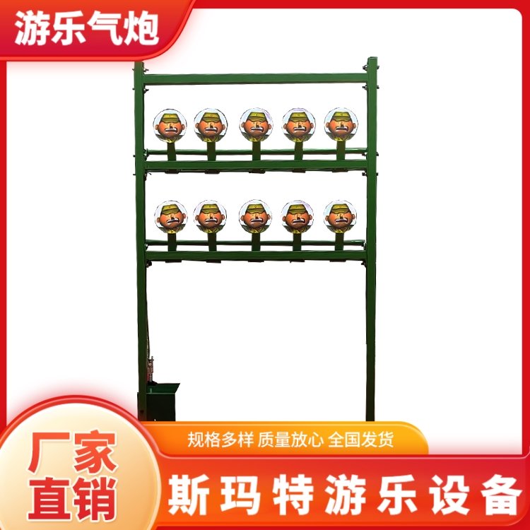 展覽模型打靶游樂品類齊全旋轉(zhuǎn)靶牌經(jīng)久耐用斯瑪特游樂