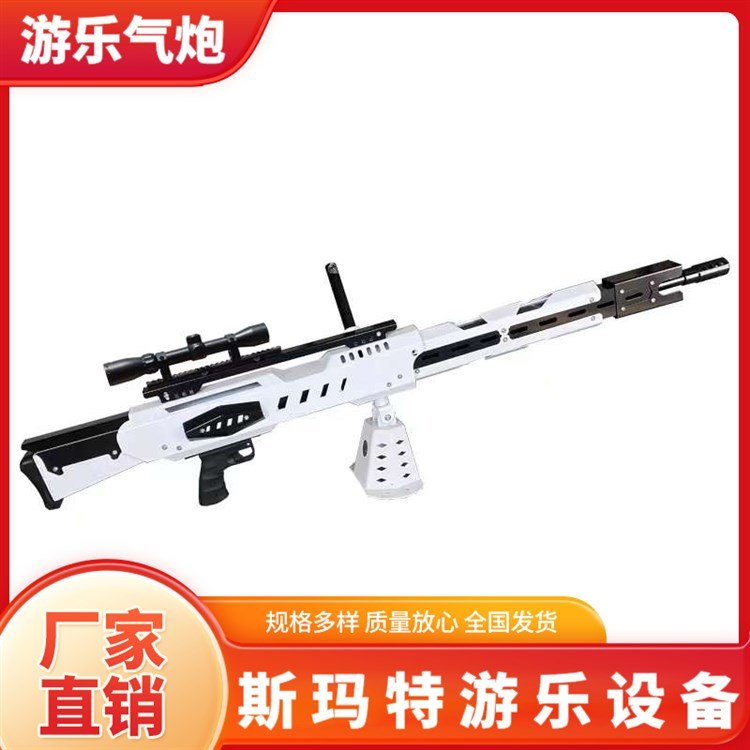 斯瑪特游藝設(shè)備終身售后服務(wù)氣炮槍鋼部件烤漆工藝