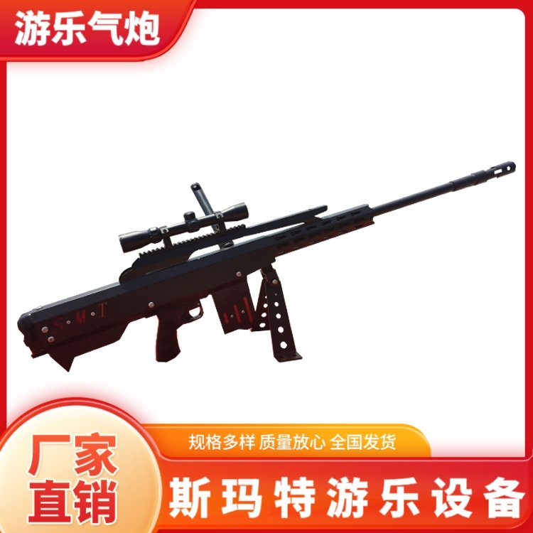 斯瑪特游藝設(shè)備終身售后服務(wù)小型氣炮槍鋼部件烤漆工藝