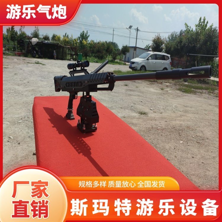 斯瑪特游藝設(shè)備17年老廠鋁合金中型氣炮槍終身售后服務(wù)