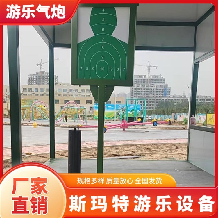 復(fù)位靶牌打靶游樂展覽模型實力商家售后無憂斯瑪特游樂