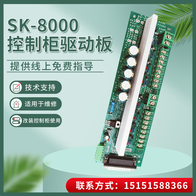 иܿƹSK-8000M(jn)늙C(j)(q)(dng)ٷ(wn)ȫ(yn)xƷ|(zh)