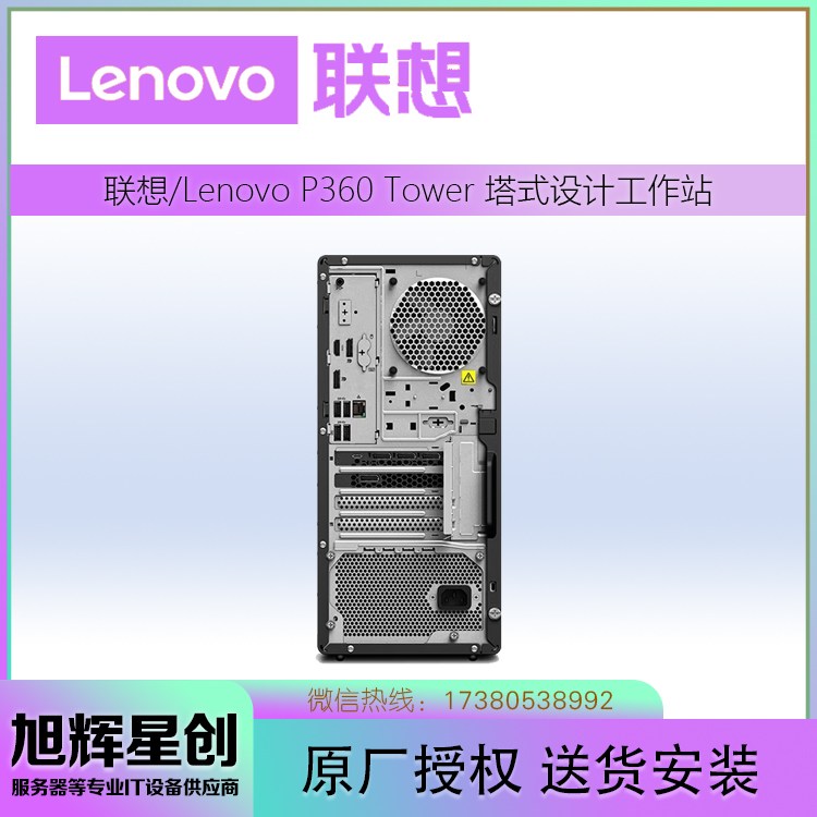 ϳɶ_ʽC_ThinkStationP360I(y)ʽվ