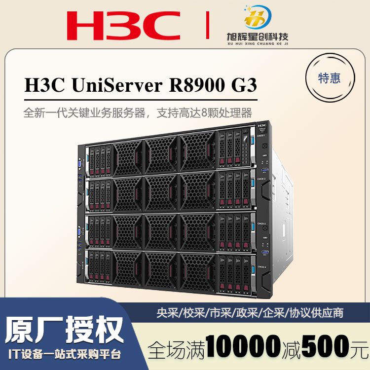 H3CUniServerR8900G3(w)-AF(tun)-P(gun)II(y)(w)8UC(j)