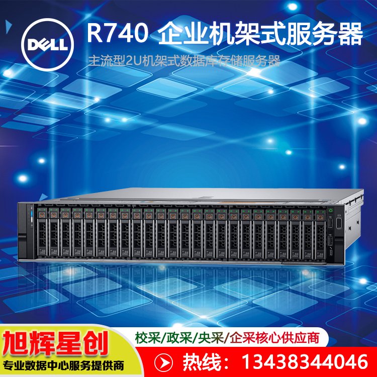 װŷ(w)-DELLPowerEdgeR740(sh)(j)Ĺ(ji)c(din)C(j)