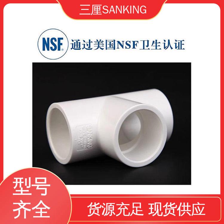SANKING(ni)20mm-50mmUPVCͨ׹ܼɶA͸g