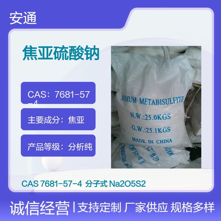 ʳƷӄcˮϴˮ̎7681-57-425kgb