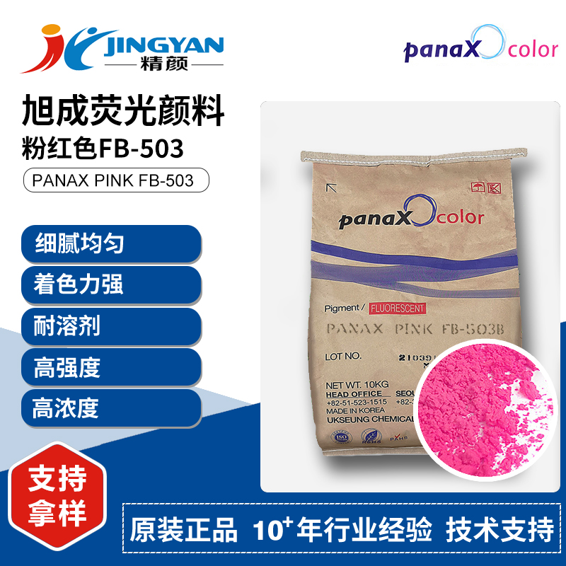 չ͟ɹFB503ۼtɹnUKSEUNGPANAXPINKFB-503