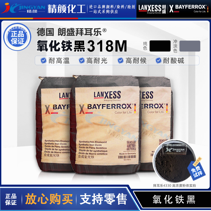 ݶ318MFɫʢBAYFERROXBlack318M(x)FϺ11