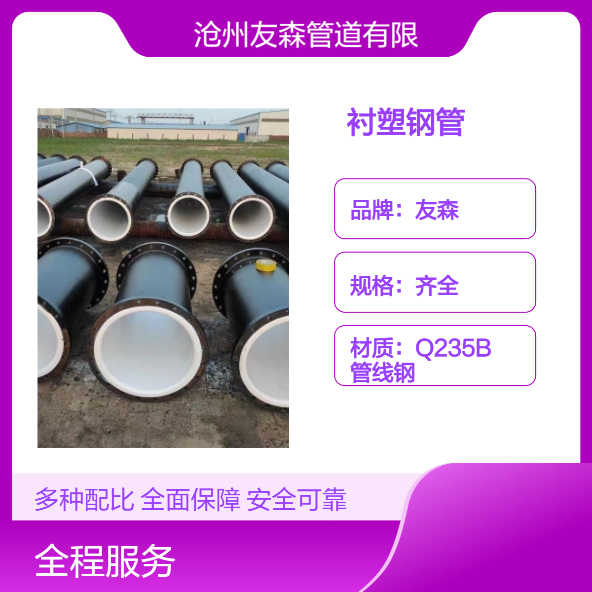 ɭƷrķܵPTFE䓹rù20#op䓹