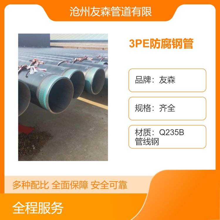ȻܵDN300ӏ(qing)(j)3PE(bio)䓹܃(ni)IPN8710͸g