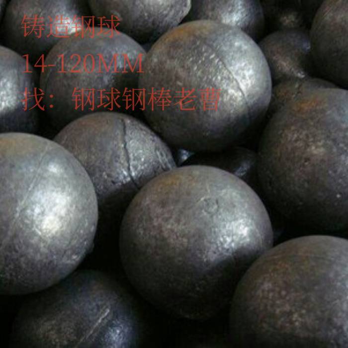 3254球磨機用90MMB2鍛造鋼球硬度60 HRC耐磨鋼球