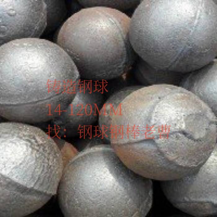 90MM球磨機(jī)用高鉻鋼球\/中鉻鋼球\/低鉻鋼球適用水泥\/電廠\/礦山等,歡迎咨詢洽談
