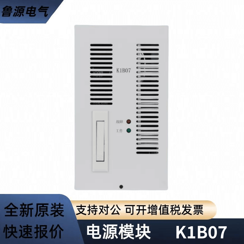 直流屏充電電源模塊K1B07高頻整流器輸出DC220V7A質(zhì)量穩(wěn)定全新