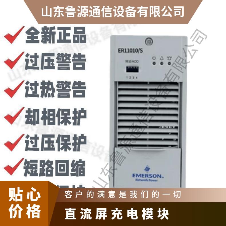 直流屏HD22010-3充電模塊額定電流可調(diào)穩(wěn)壓精度