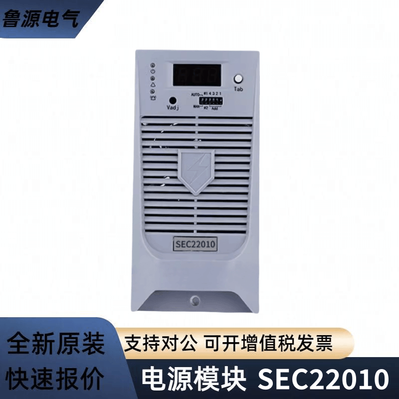 直流屏電源模塊SEC22010電力高頻開關直流充電模塊整流器全新原裝