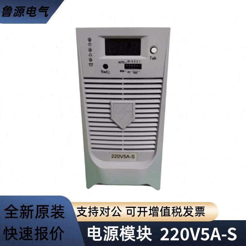 直流屏電源模塊220V5A-S電力高頻開關(guān)直流充電模塊整流器全新原裝