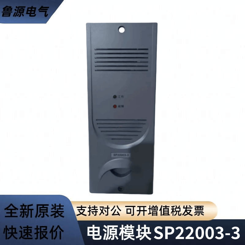 壁掛直流屏電源模塊SP22003-3充電模塊單元整流輸出220V全新原裝