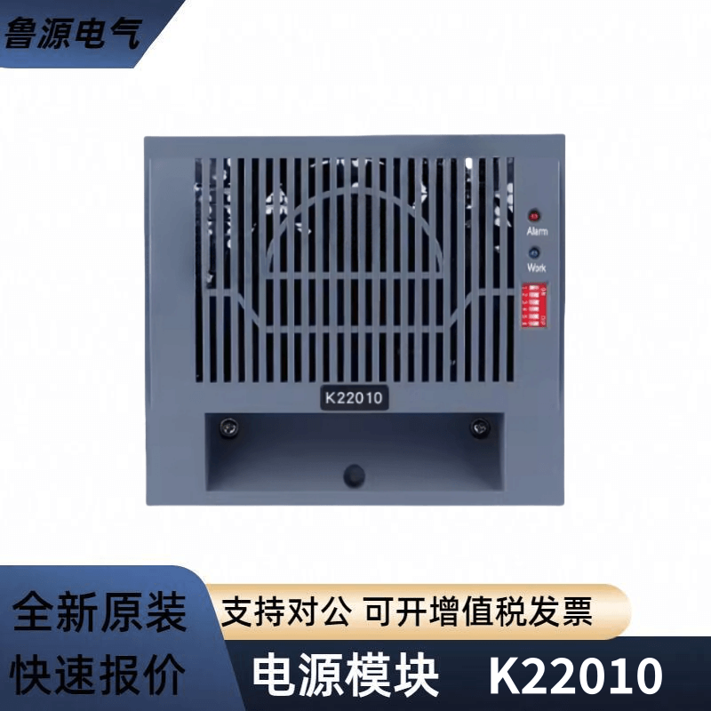 匯業(yè)達(dá)直流屏充電模塊K22010高頻電源模塊整流器全新原裝質(zhì)保一年