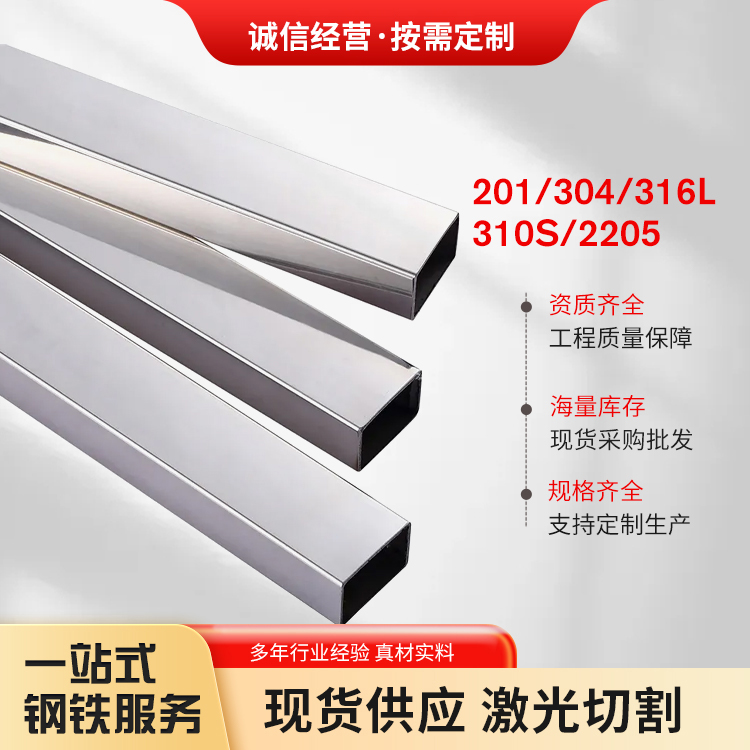 304P䓷30*30*3F(xin)؛316201opܿɃ(ni)R撁ӹ