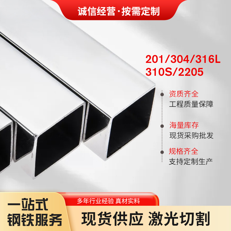304P䓷30*30*0.9*1.0F(xin)؛201R8Kzb