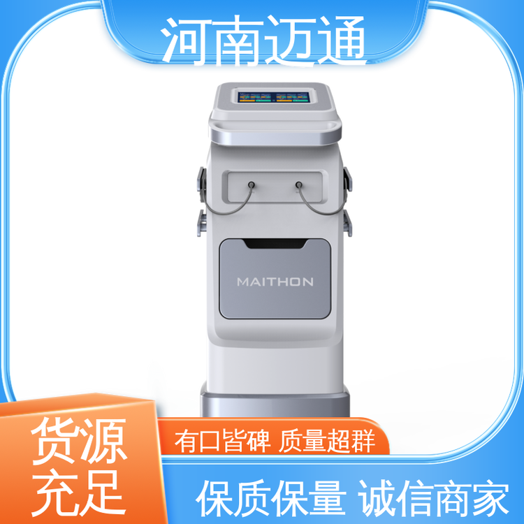 邁通基礎(chǔ)診療項目電脈沖技術(shù)超聲藥物透入儀操作簡單