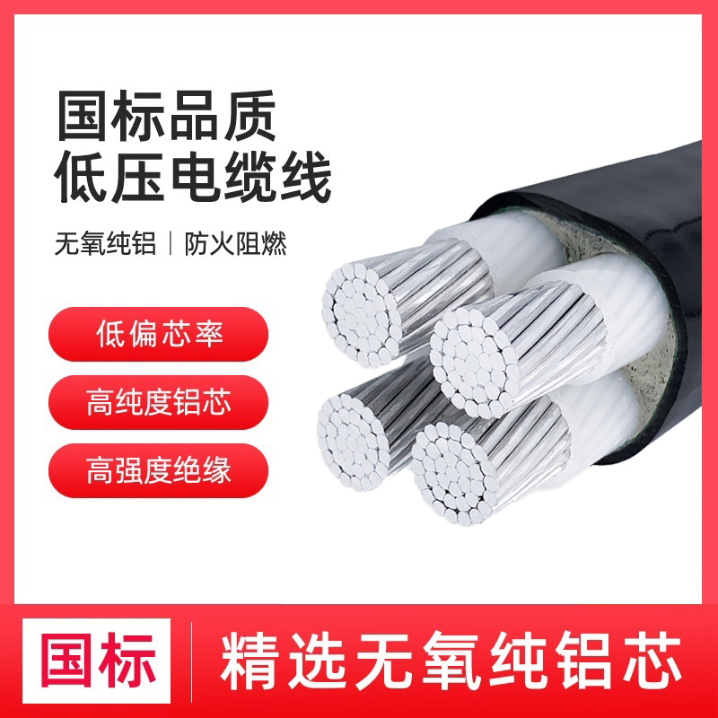 _(d)|(gu)(bio)늾(xin)YJLV0.6\/1KV͉|늽Xо(xin)4*150mm2
