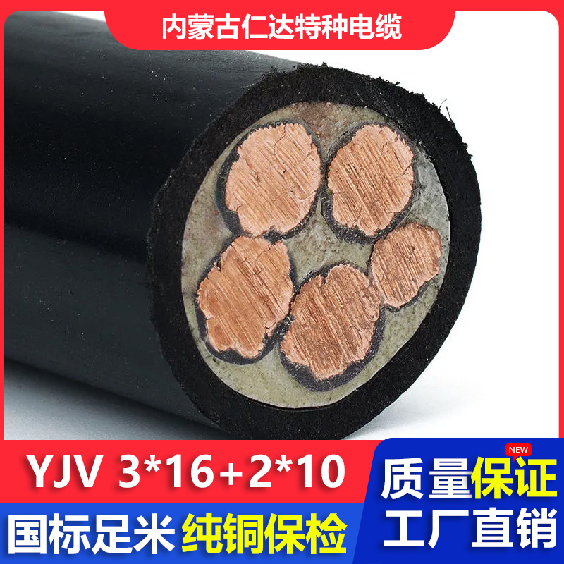 _(d)|(gu)(bio)늾(xin)YJV0.6\/1KV͉|o(w)~о(xin)1*16mm2