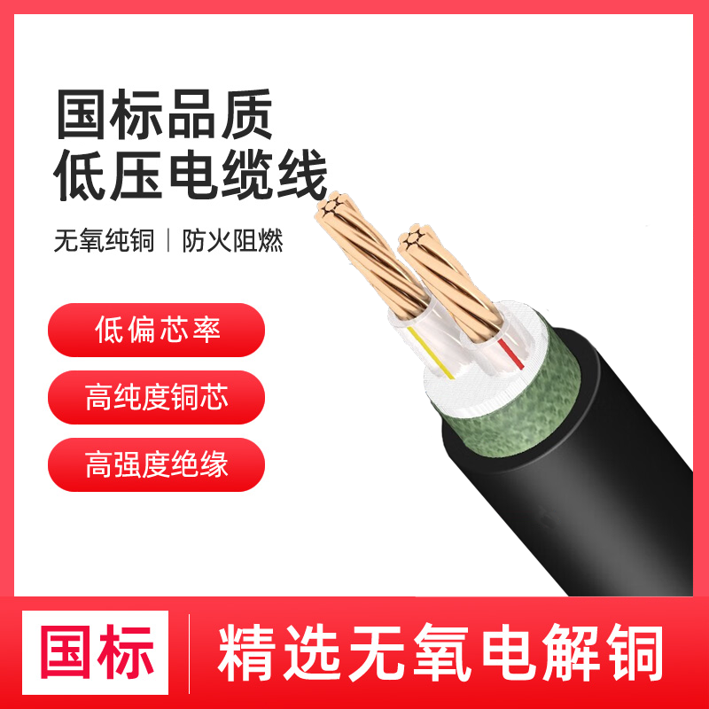 _(d)|(gu)(bio)늾(xin)YJV0.6\/1KV͉|o(w)~о(xin)2*25mm2