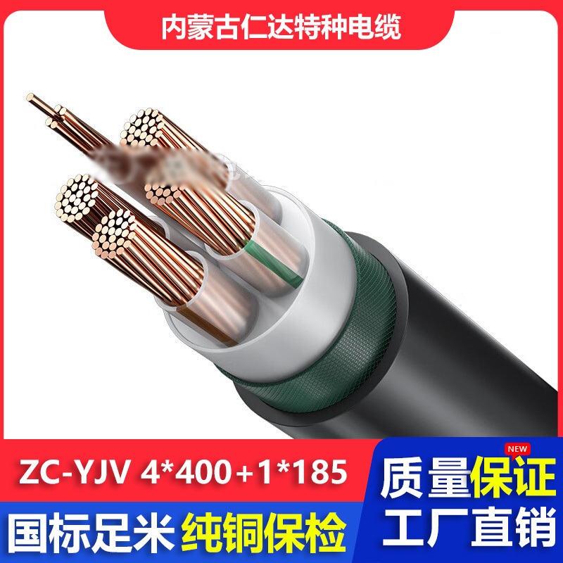 _(d)|(gu)(bio)늾(xin)ZC-YJV0.6\/1KV͉|ȼ4*400 1*240mm2