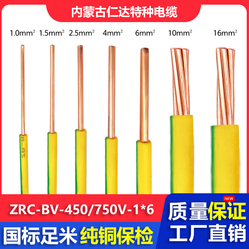 _(d)|(gu)(bio)늾(xin)ZRC-BV450\/750VоӲо(xin)ò늾(xin)1*6mm2