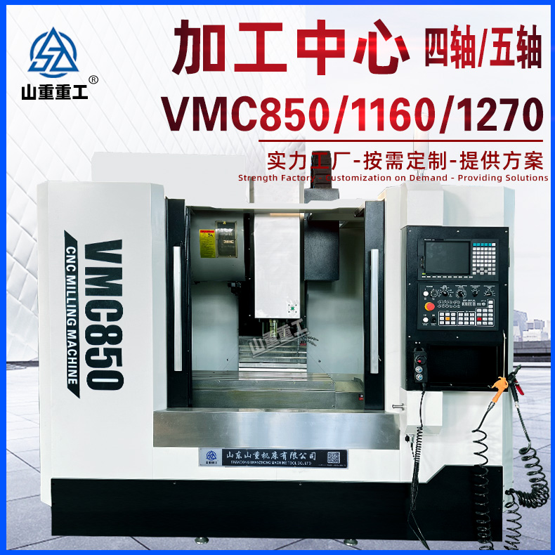ʽӹVMC8501160(sh)㊴SS1270ӹęC(j)S