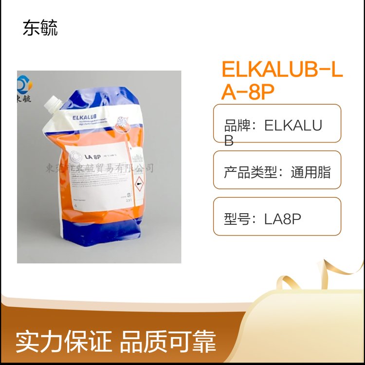 ELKALUB-LA-8Pͨ֬2.5LbI(y)C(j)е֬