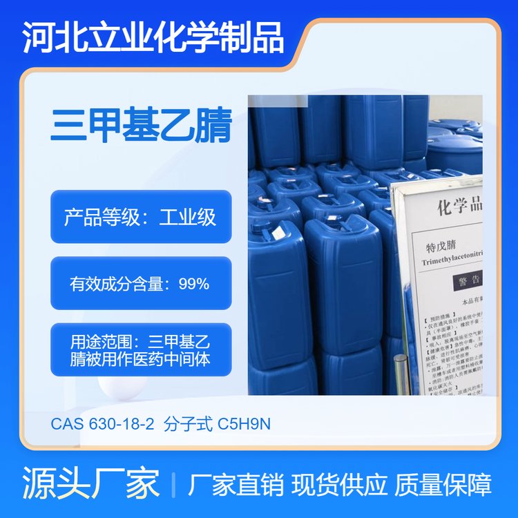 ׻CAS630-18-299I(y)t(y)ˎgw180Kg\/Ͱ