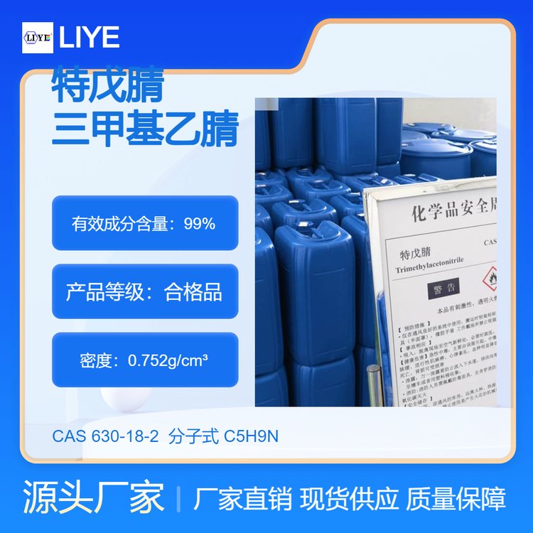 ׻CAS630-18-299C5H9Nt(y)ˎgw