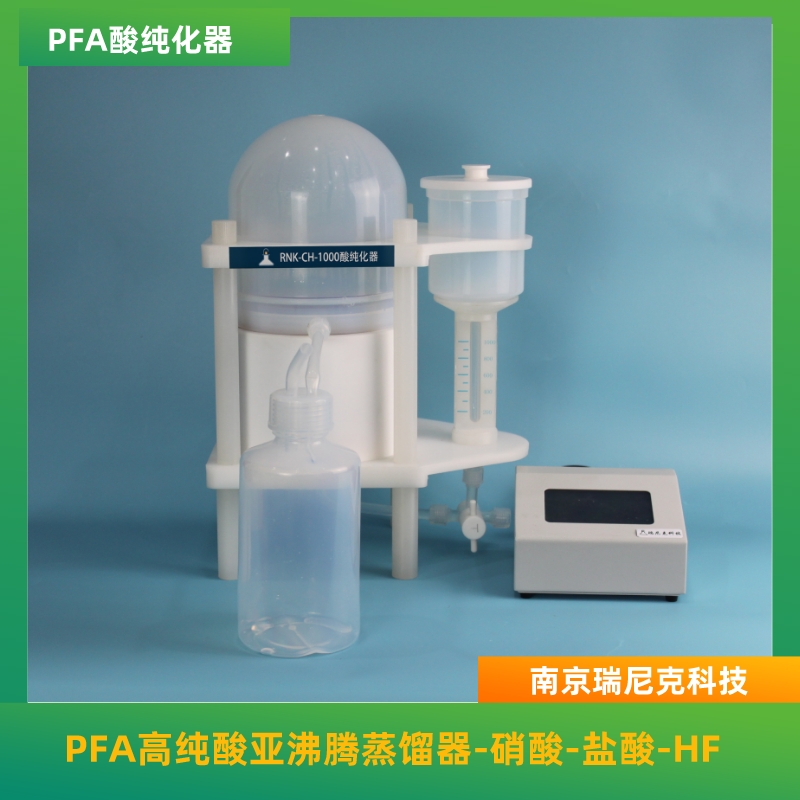 PFA-1000v߼s1000mlʸ߼ȸ߿ɶ