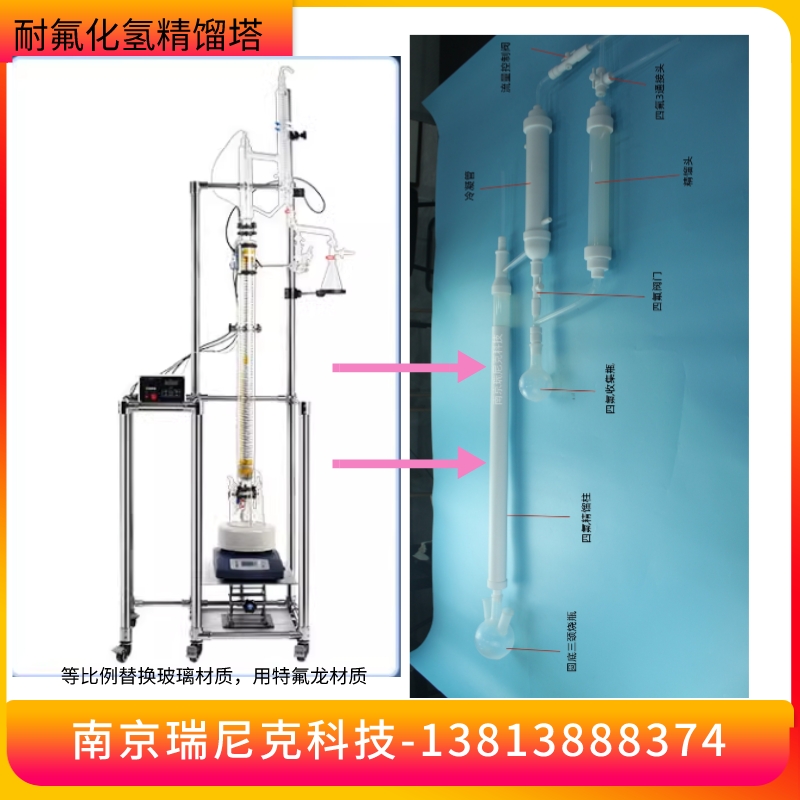 氟化氫塑料精餾塔裝置配套精餾柱1米可定制耐酸堿耐高溫