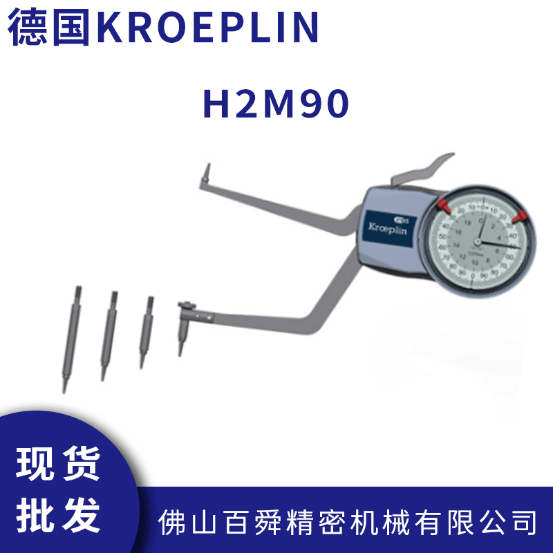 KROEPLIN^ʽɓQy^(ni)Ҏ(gu)ָʽ(ni)Ҏ(gu)H2M90ֳʽҎ(gu)