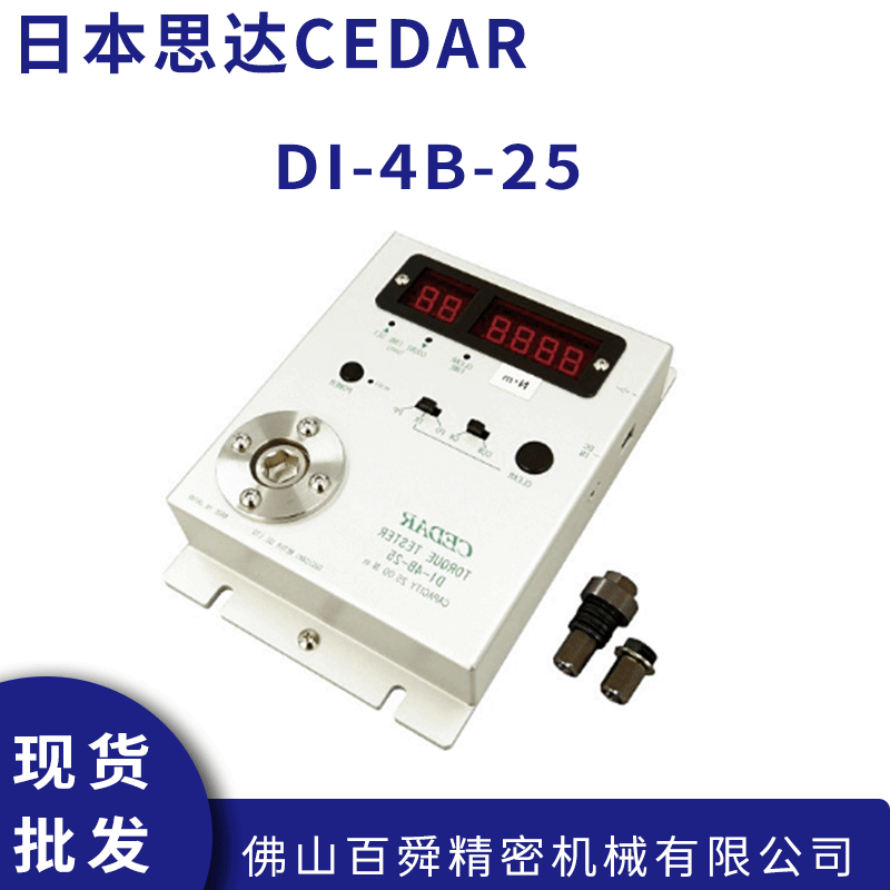 ձɼCEDAR˼_(d)DI-4B-25ŤӋ(j)yԇxݽzŤУ(zhn)
