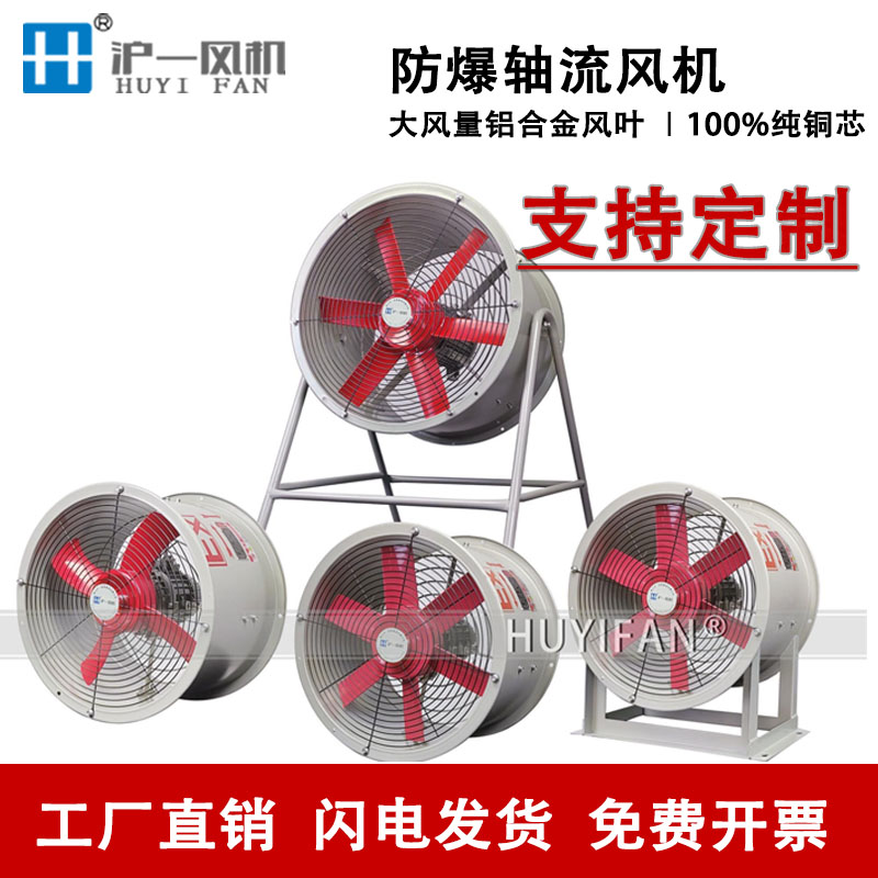 BT35-11-5.6防爆軸流風(fēng)機(jī)BT35-11-5.6號防爆風(fēng)機(jī)廠