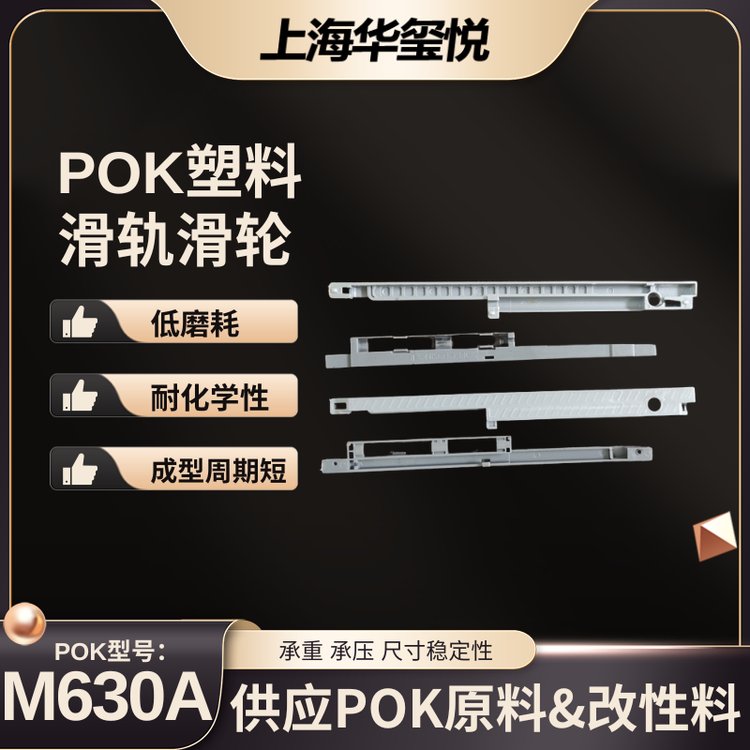 POK܉݆ԭĥAߴ緀(wn)F(xin)؛M630A