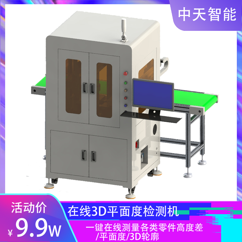 Ԅ(dng)ھ(xin)3Dƽșzy(c)O(sh)3D㲿λߴy(c)3Dzy(c)