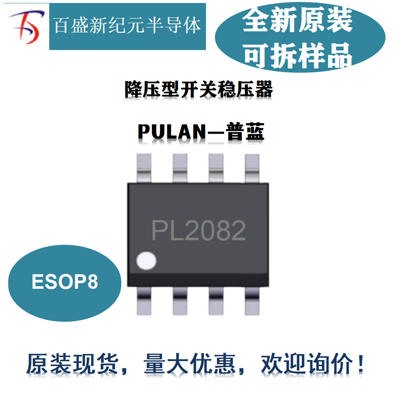 PL2082ESOP880Vݔ1.5Aݔͷ(wn)IC(ni)ùMOS