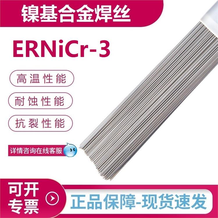 JQ?TGNiCr-3懻zERNiCr-3͸g͸ߜڮN䓵ĺ