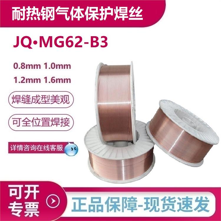 JQ?MG62-B3͟䓚wo(h)zER90S-G12Cr2MoSA335P22