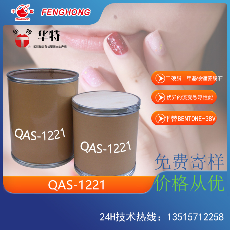 QAS-1221yƷӄHFGEL-ISDFBentone-38VM(jn)ڝh